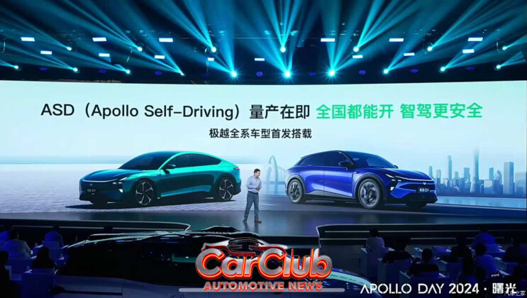 Автопилот нового уровня от Baidu: Apollo RT6 «Yichi 06» стартует с ценой 204 600 юаней — изображение 3