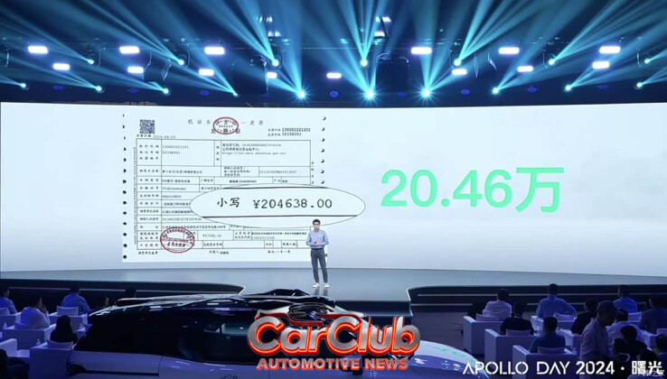 Автопилот нового уровня от Baidu: Apollo RT6 «Yichi 06» стартует с ценой 204 600 юаней — изображение 2